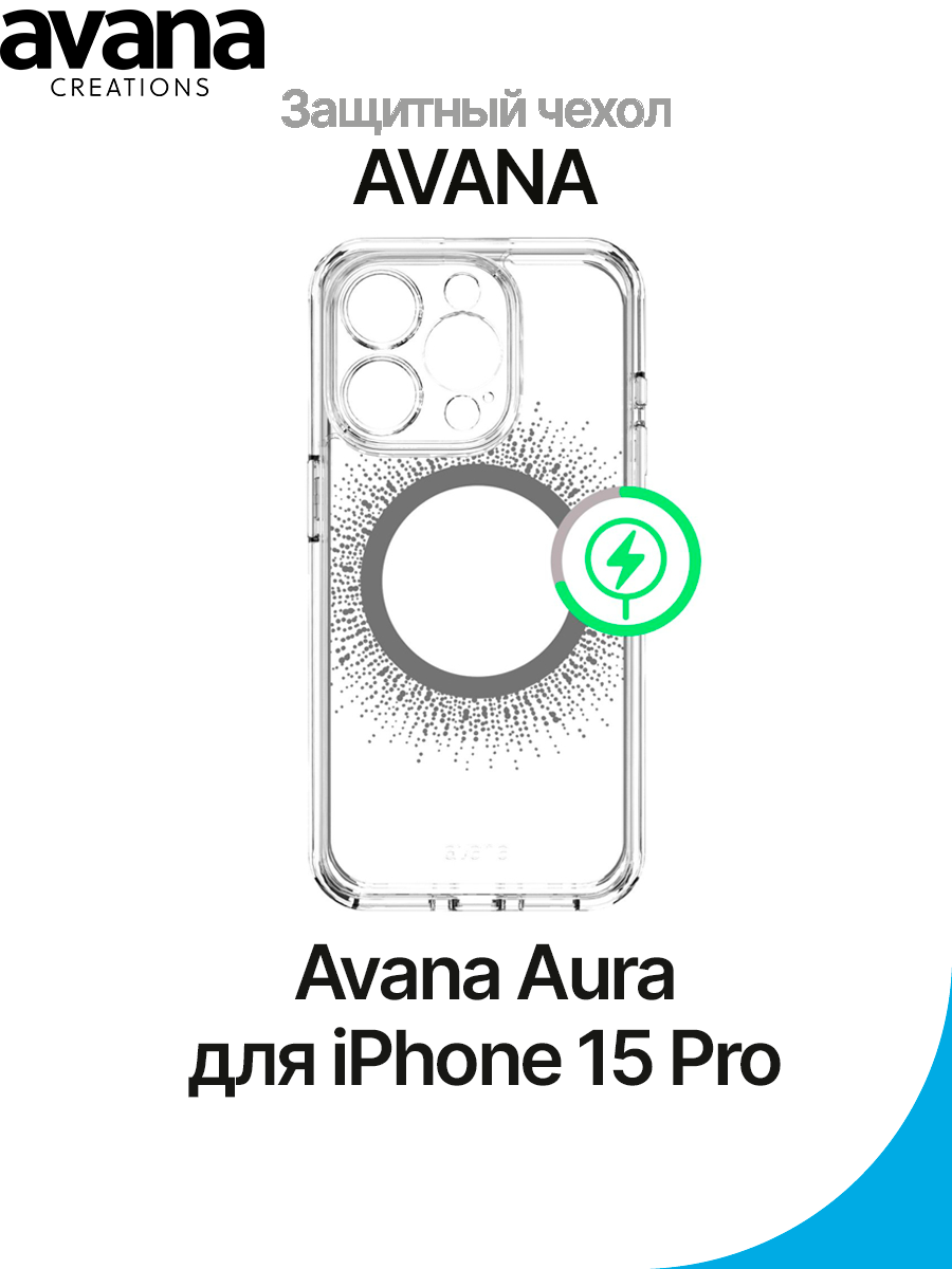 Чехол на Apple iPhone 15 Pro Avana Aura Compatible with MagSafe